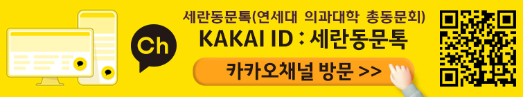 카카오채널 바로가기